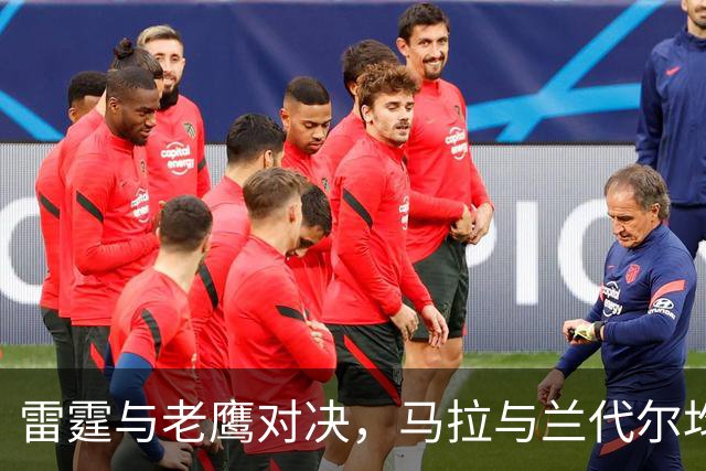雷霆与老鹰对决，马拉与兰代尔均有出色表现
